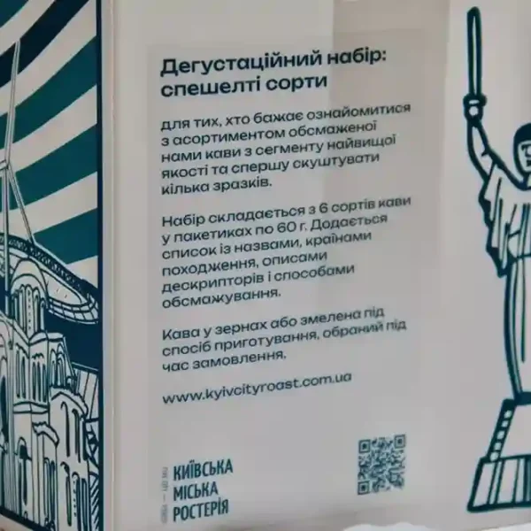 Дегустационный набор кофе: спешелти сорта — изображение 8