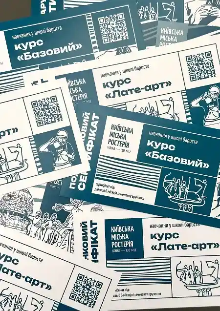 Подарункові сертифікати на навчання у школі Бариста