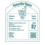 Колумбия Чиросо под фильтр 87 баллов