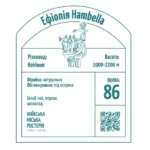 Эфиопия Hambella арабика под эспрессо 86 баллов SCA