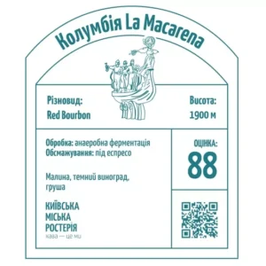 Колумбия La Macarena арабика под эспрессо 88 баллов SCA